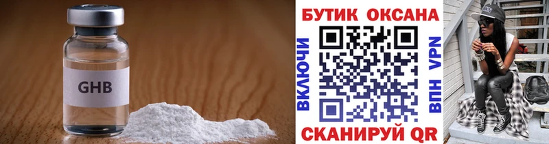ОМГ ОМГ ССЫЛКА  Почеп  Бутират GHB 