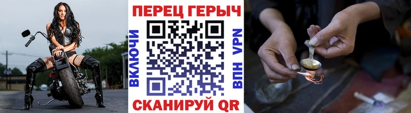 Героин Heroin  Почеп 