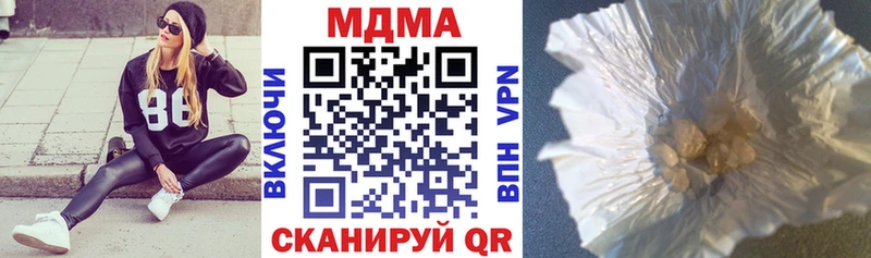 MDMA кристаллы  Почеп 