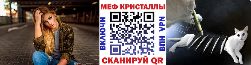МЕФ кристаллы Почеп