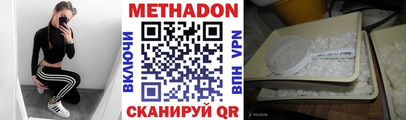 Метадон мёд  Почеп 