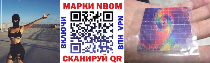 Марки NBOMe 1,5мг  Почеп 